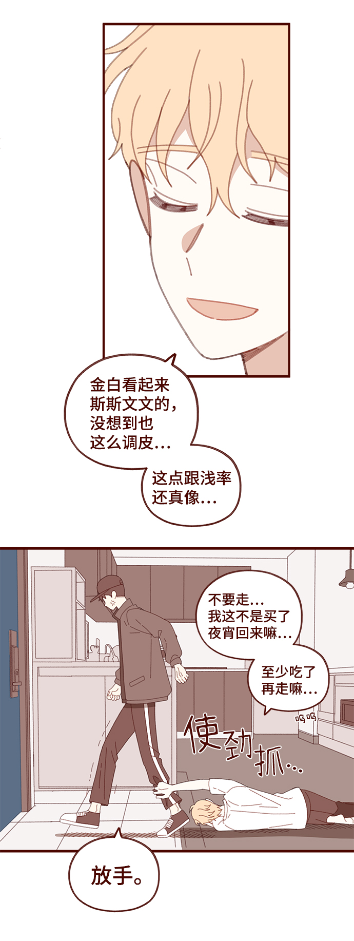 第54话16