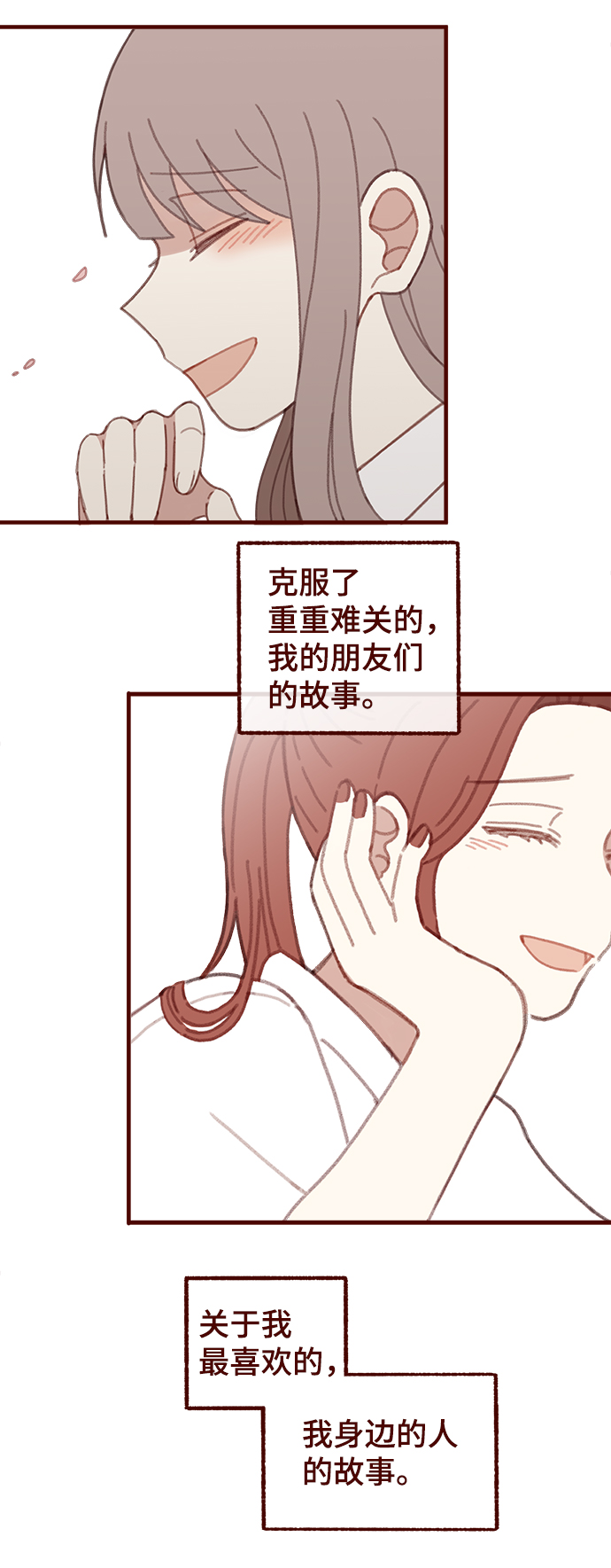 第54话37