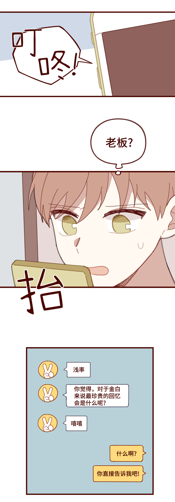 第54话9