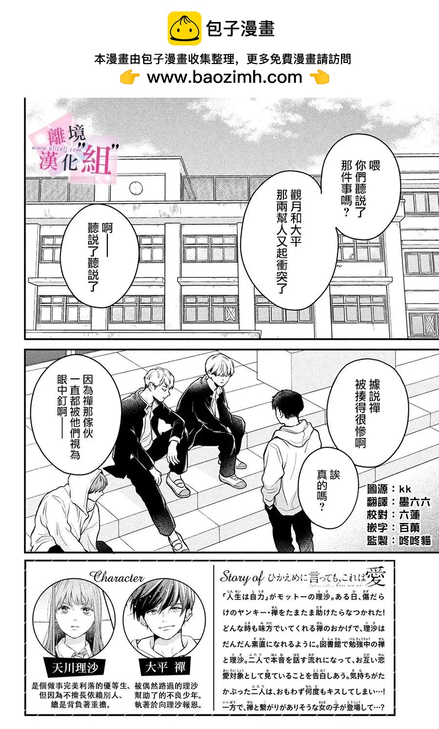 第18话1