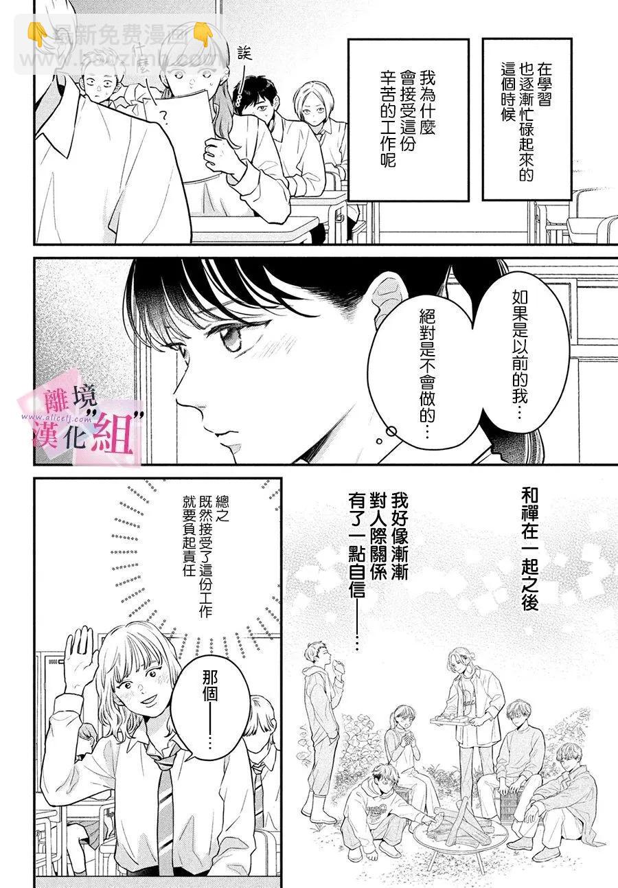 第18话13