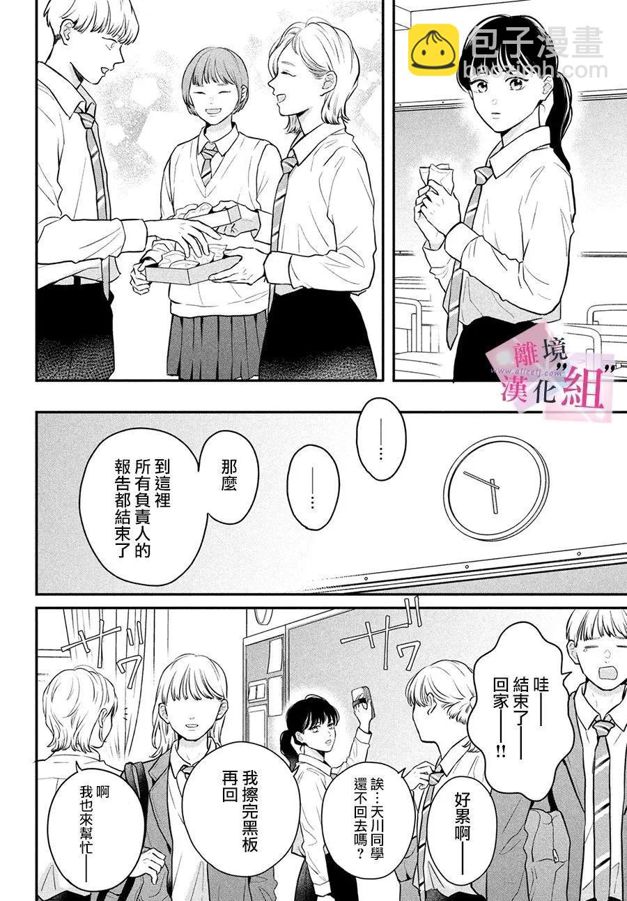 第18话19