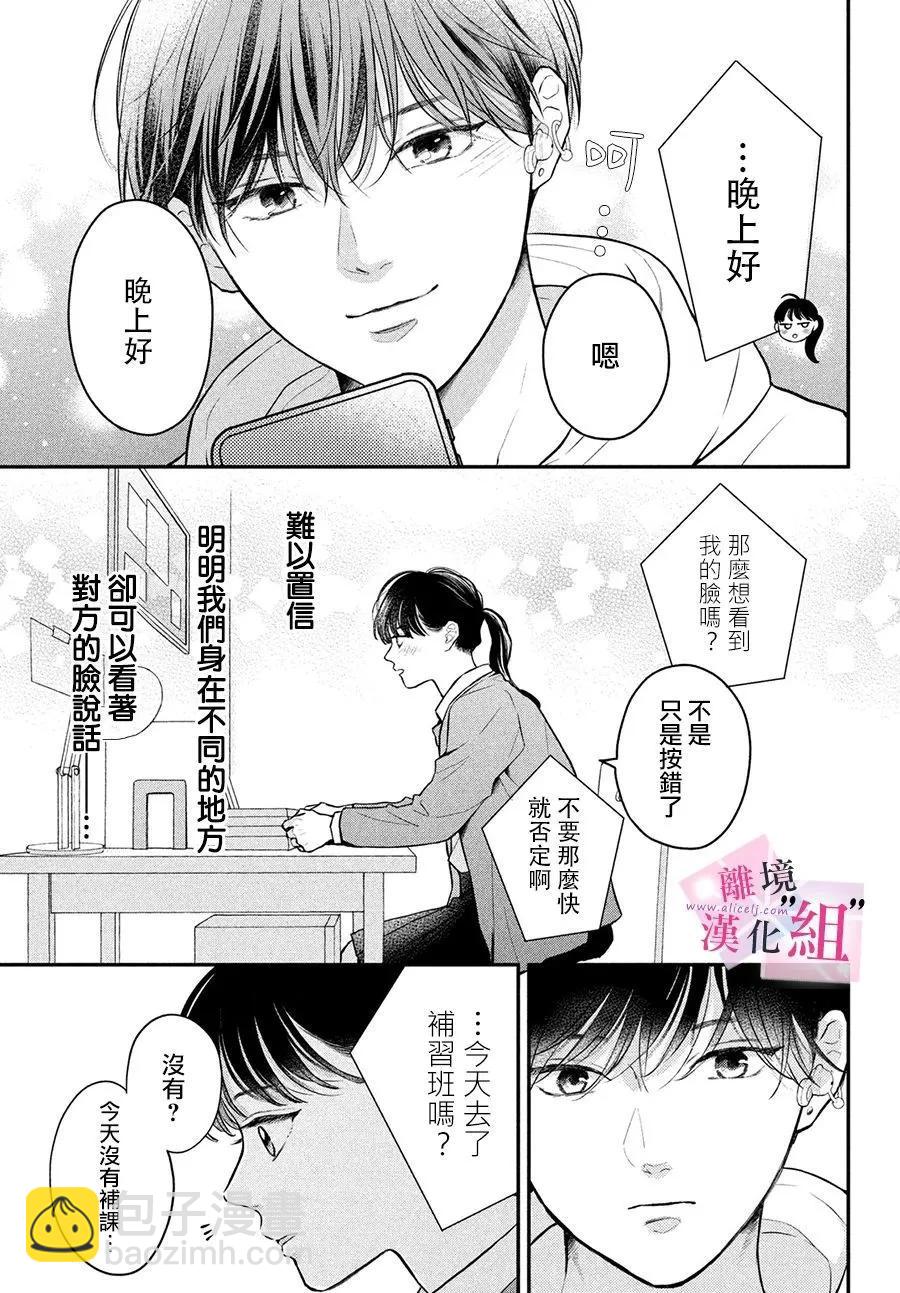 第18话28