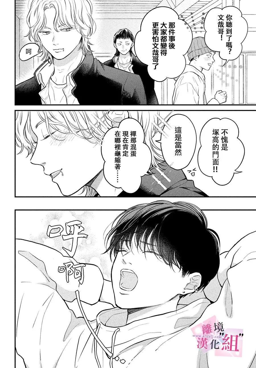 第18话3