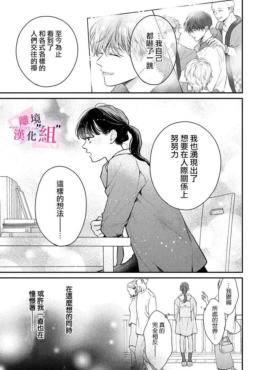 第18话30