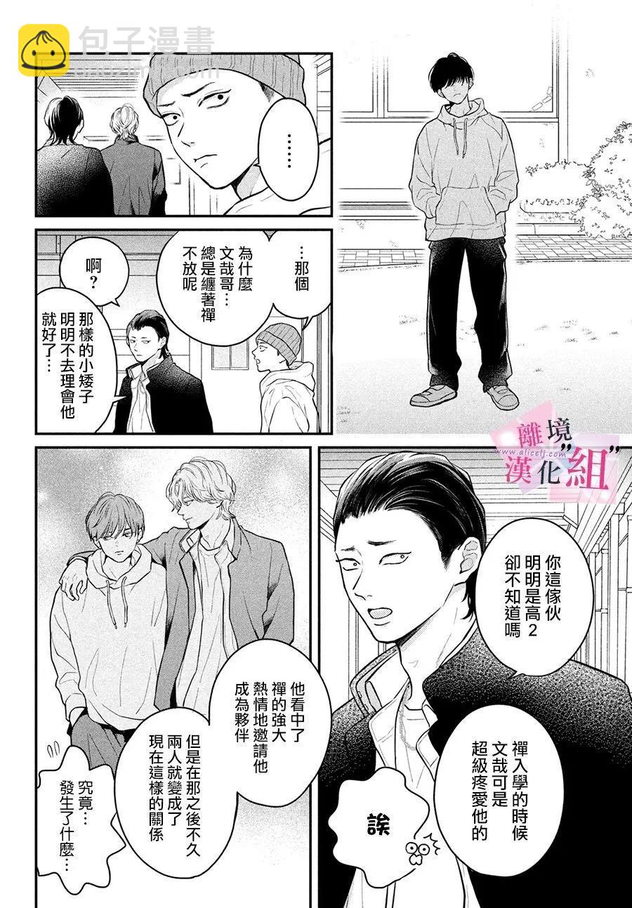 第18话9