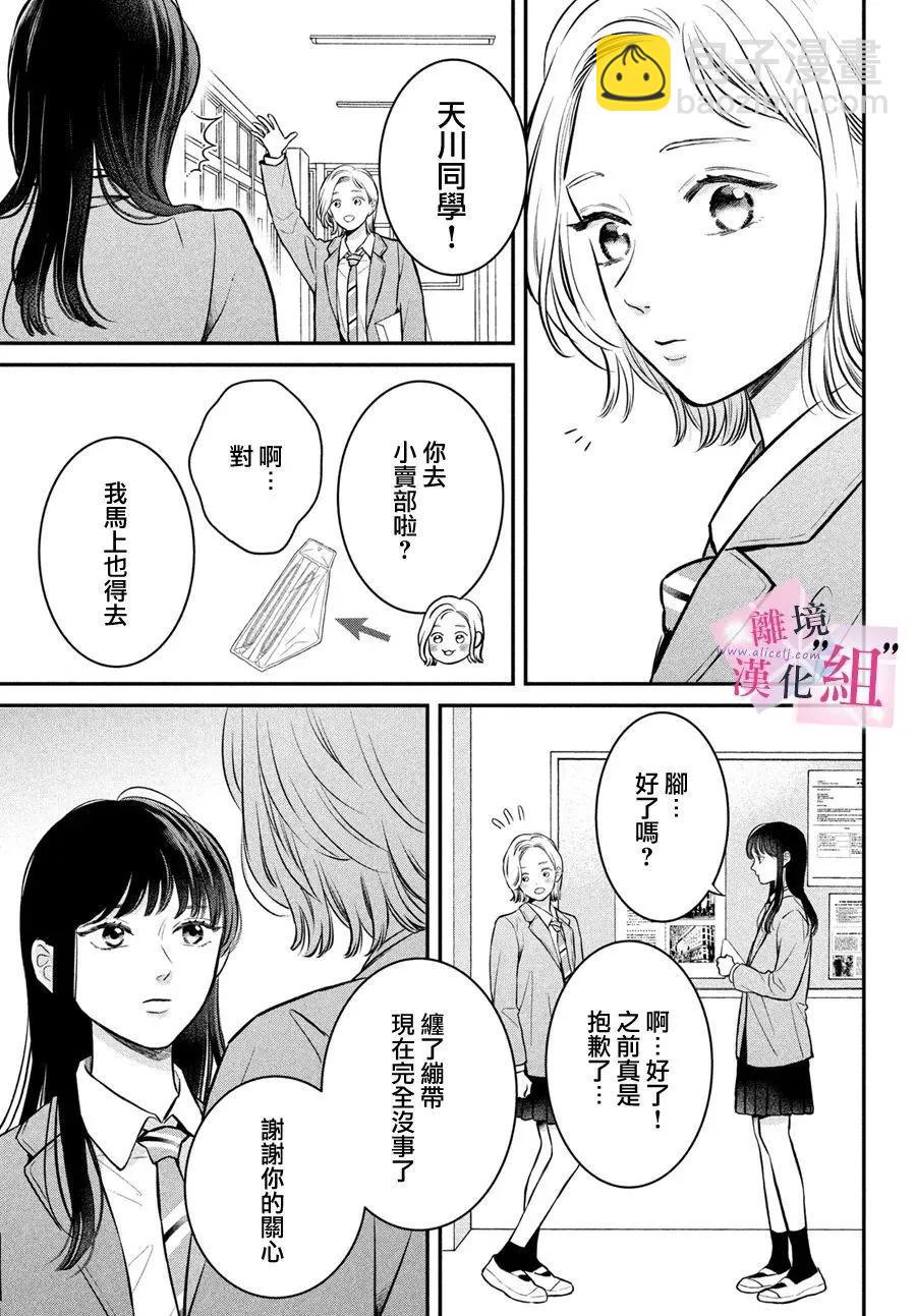 第24话10