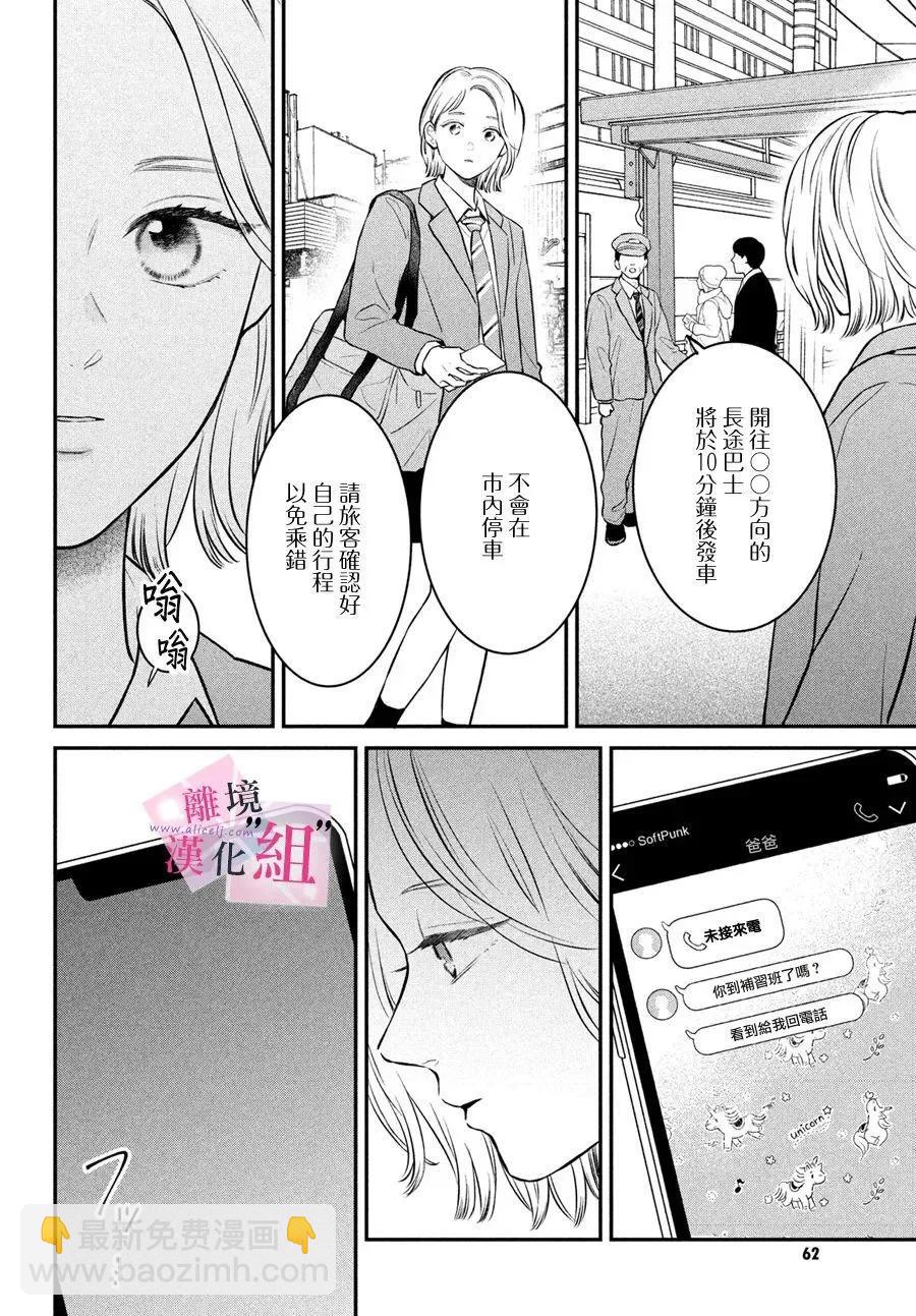 第24话17
