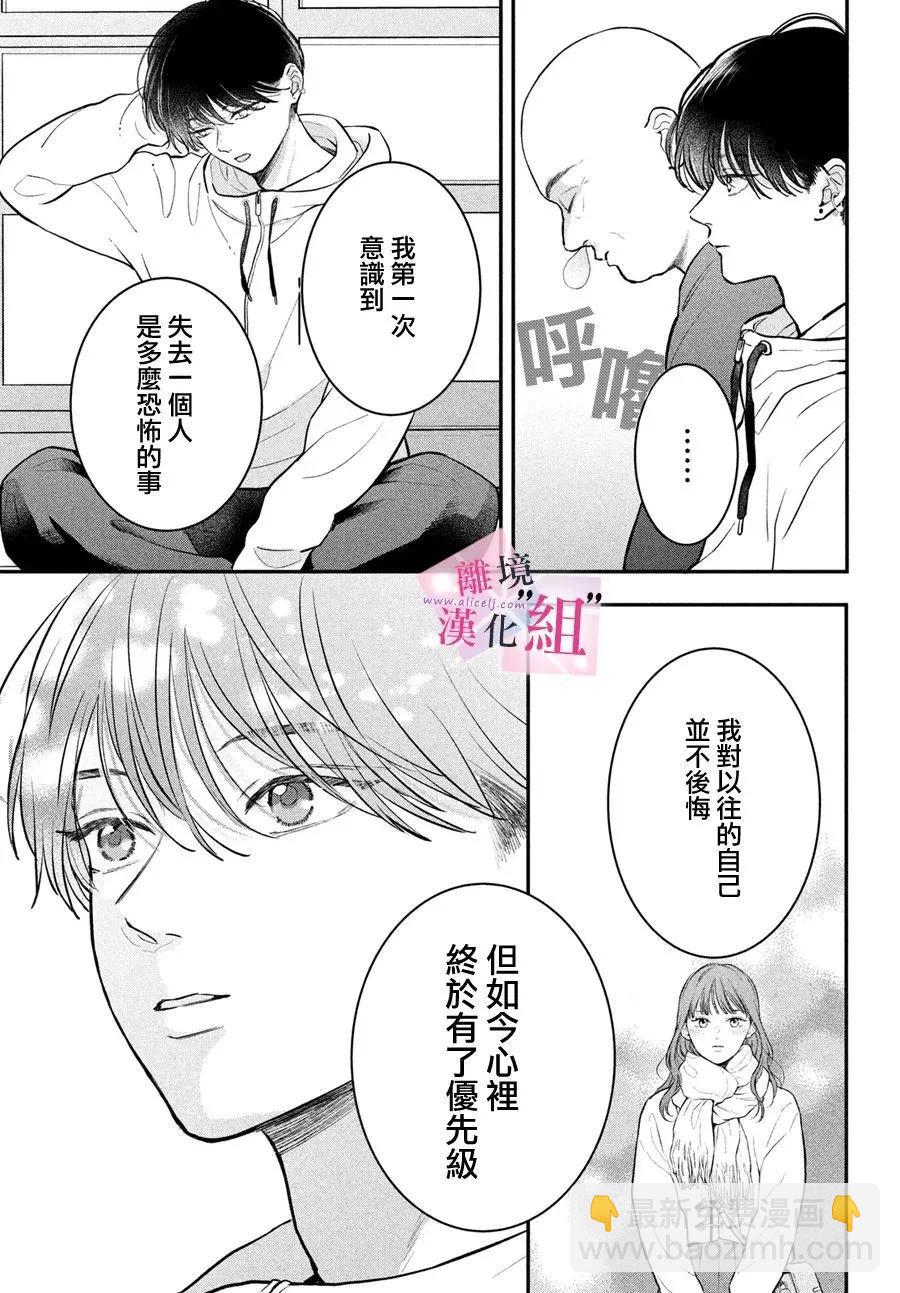 第24话2