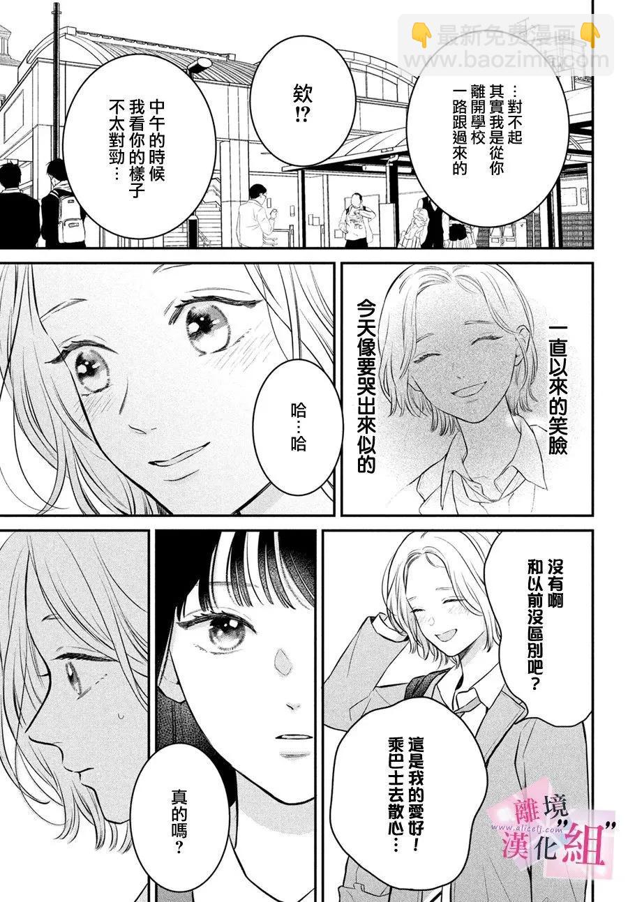 第24话20