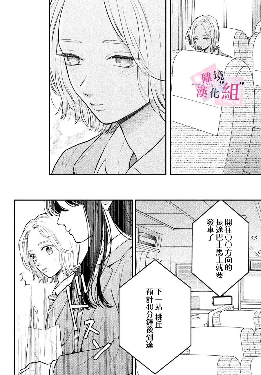 第24话23