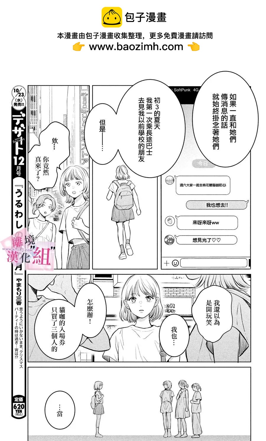 第24话28