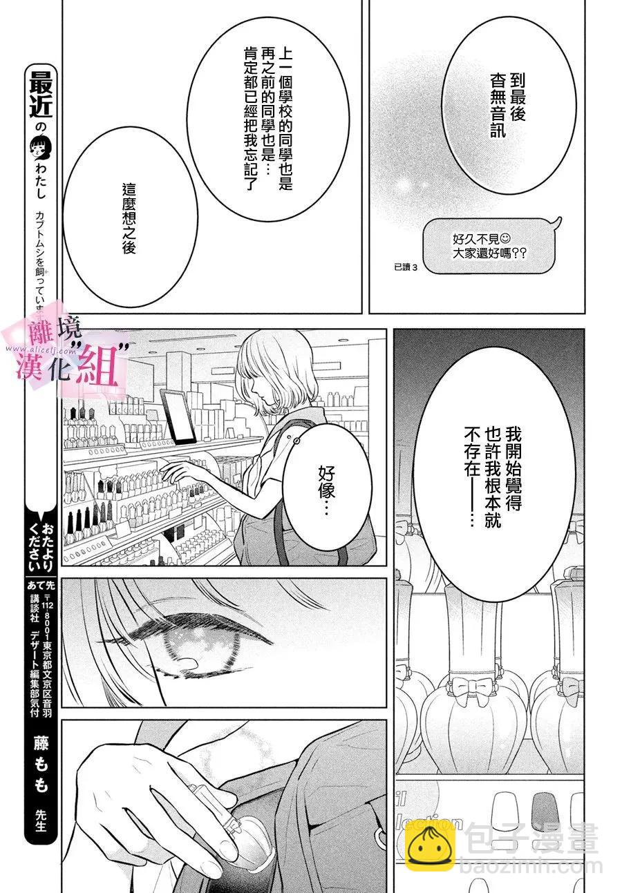 第24话30