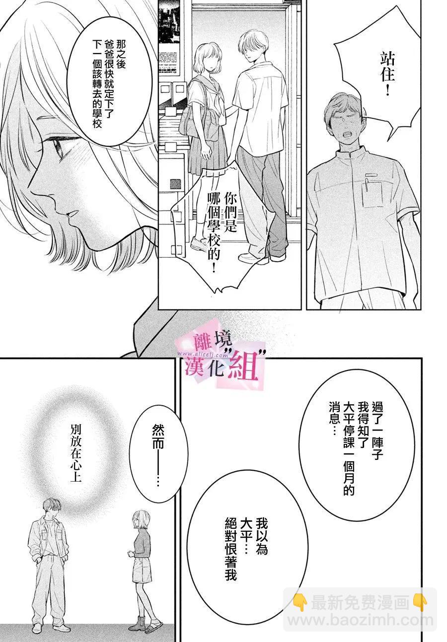 第24话32