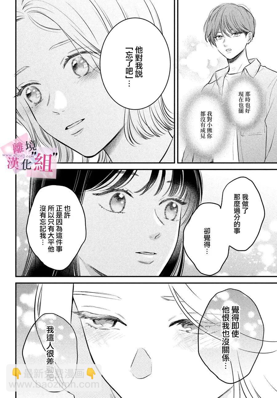 第24话33