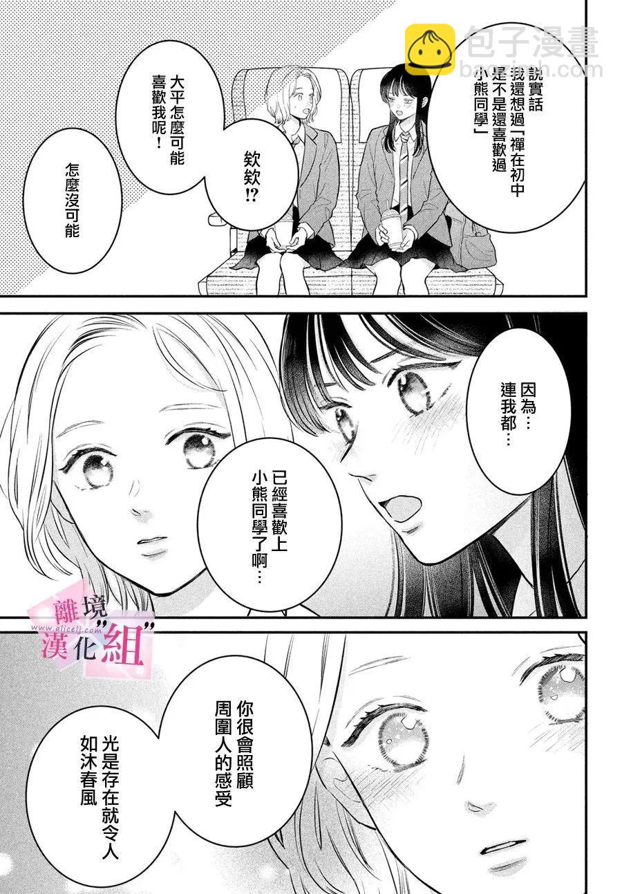 第24话36