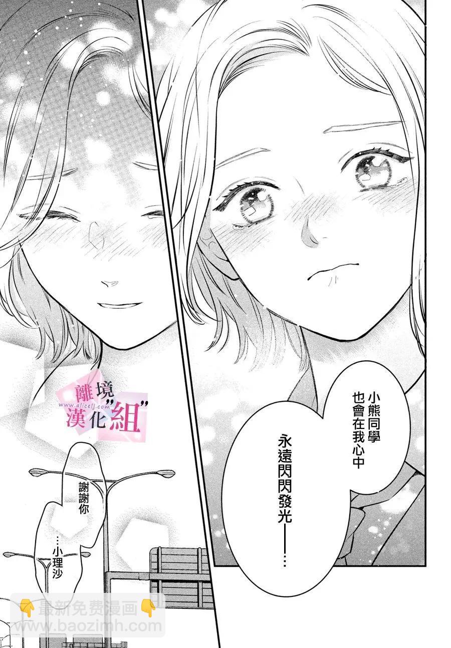 第24话40