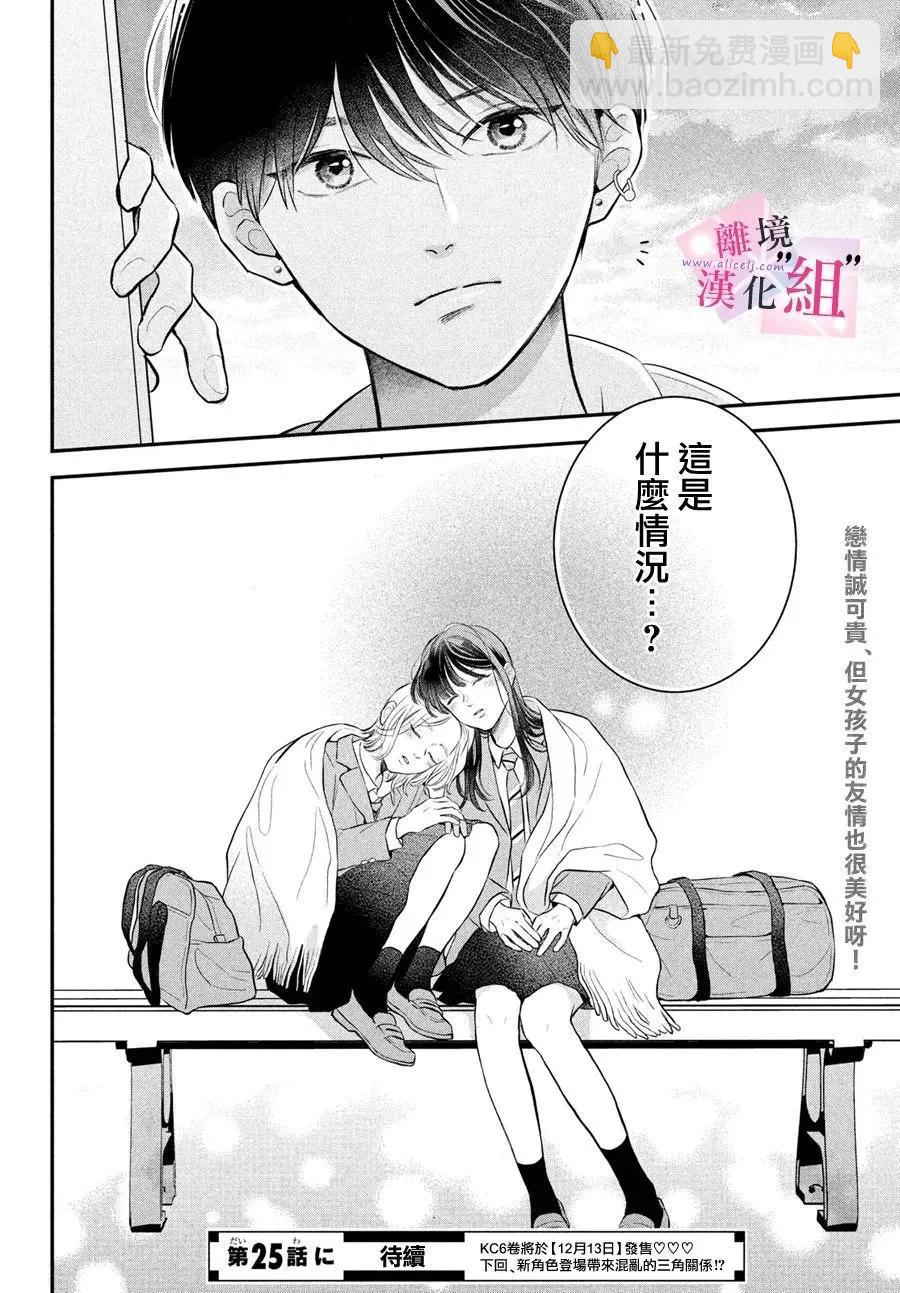 第24话43