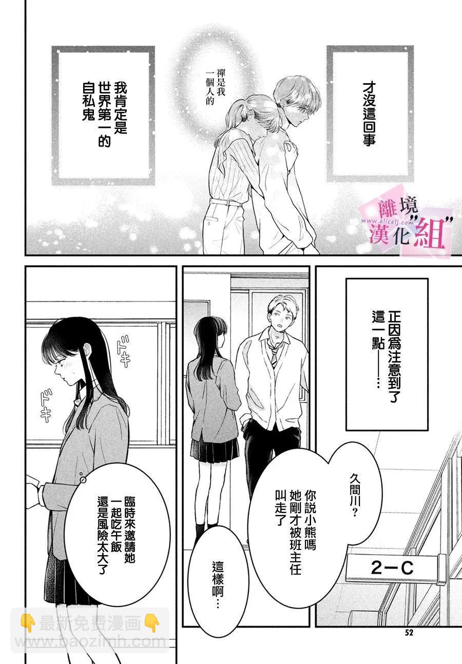 第24话7