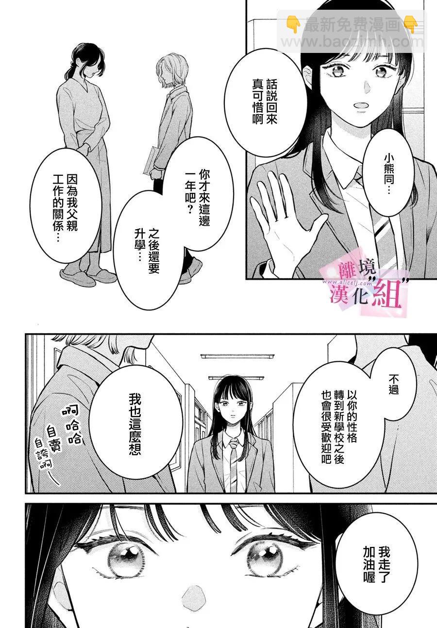 第24话9
