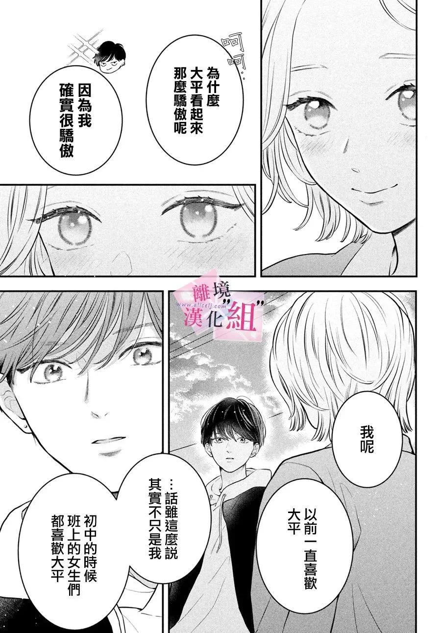 第25话11