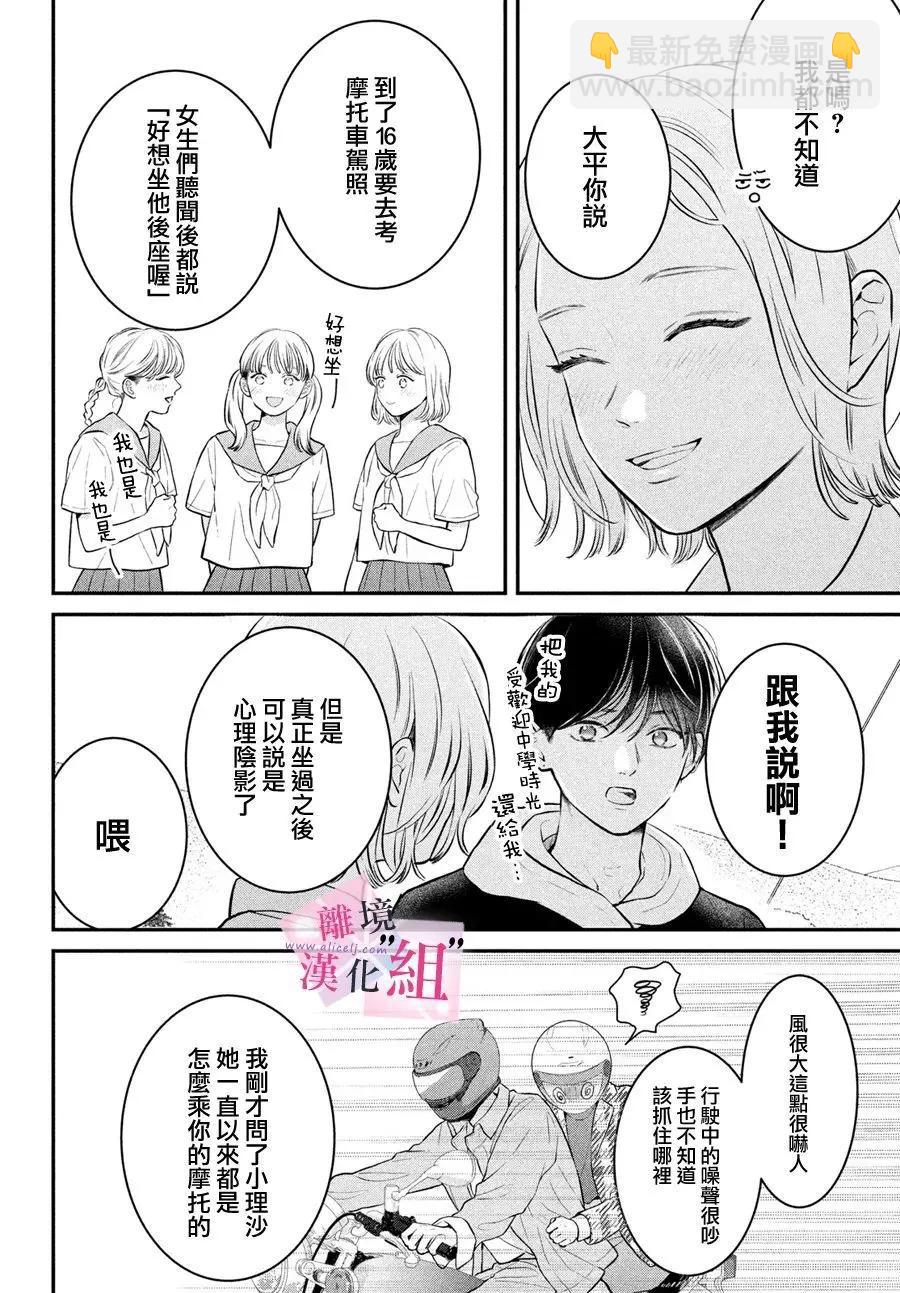 第25话12