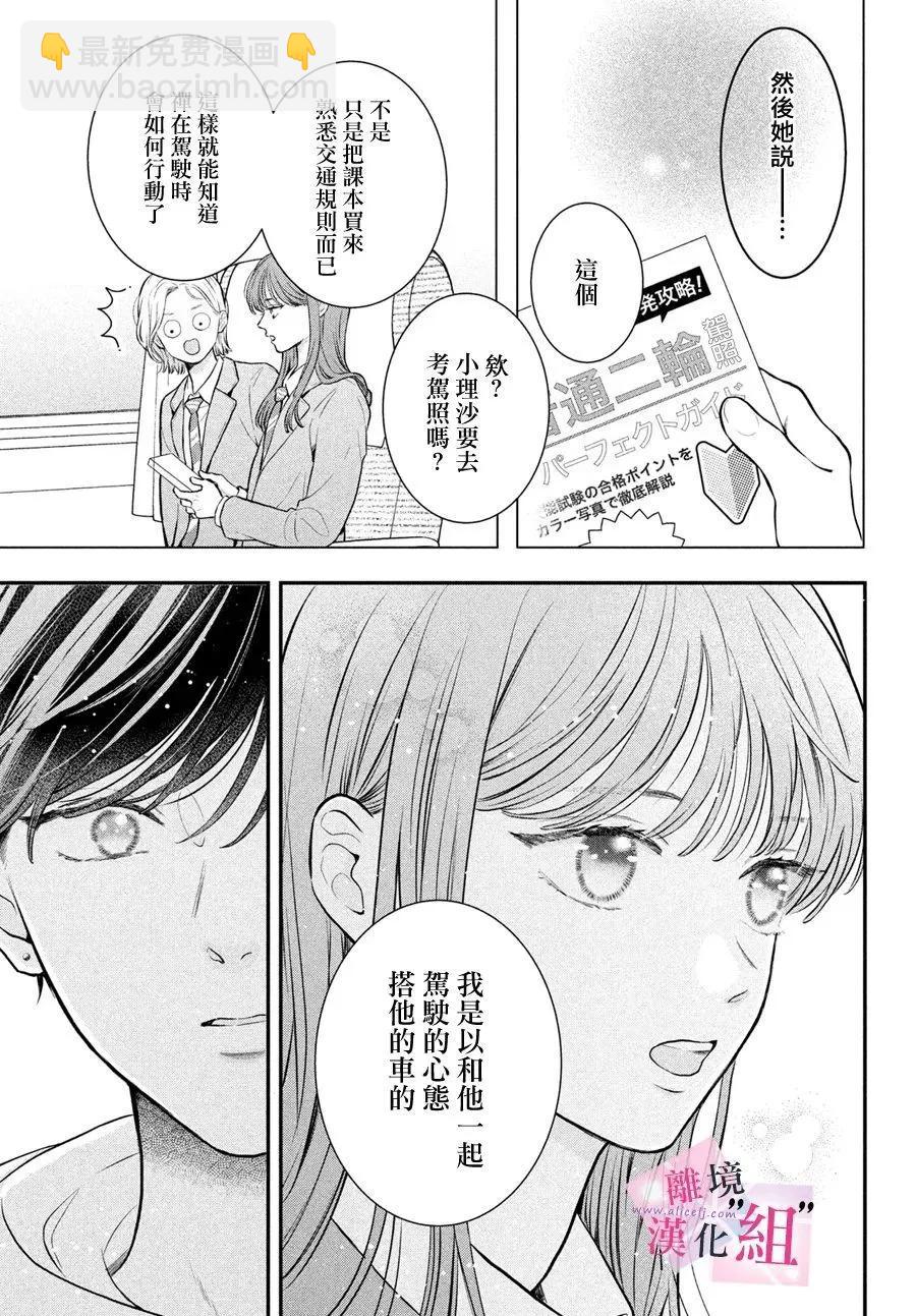 第25话13