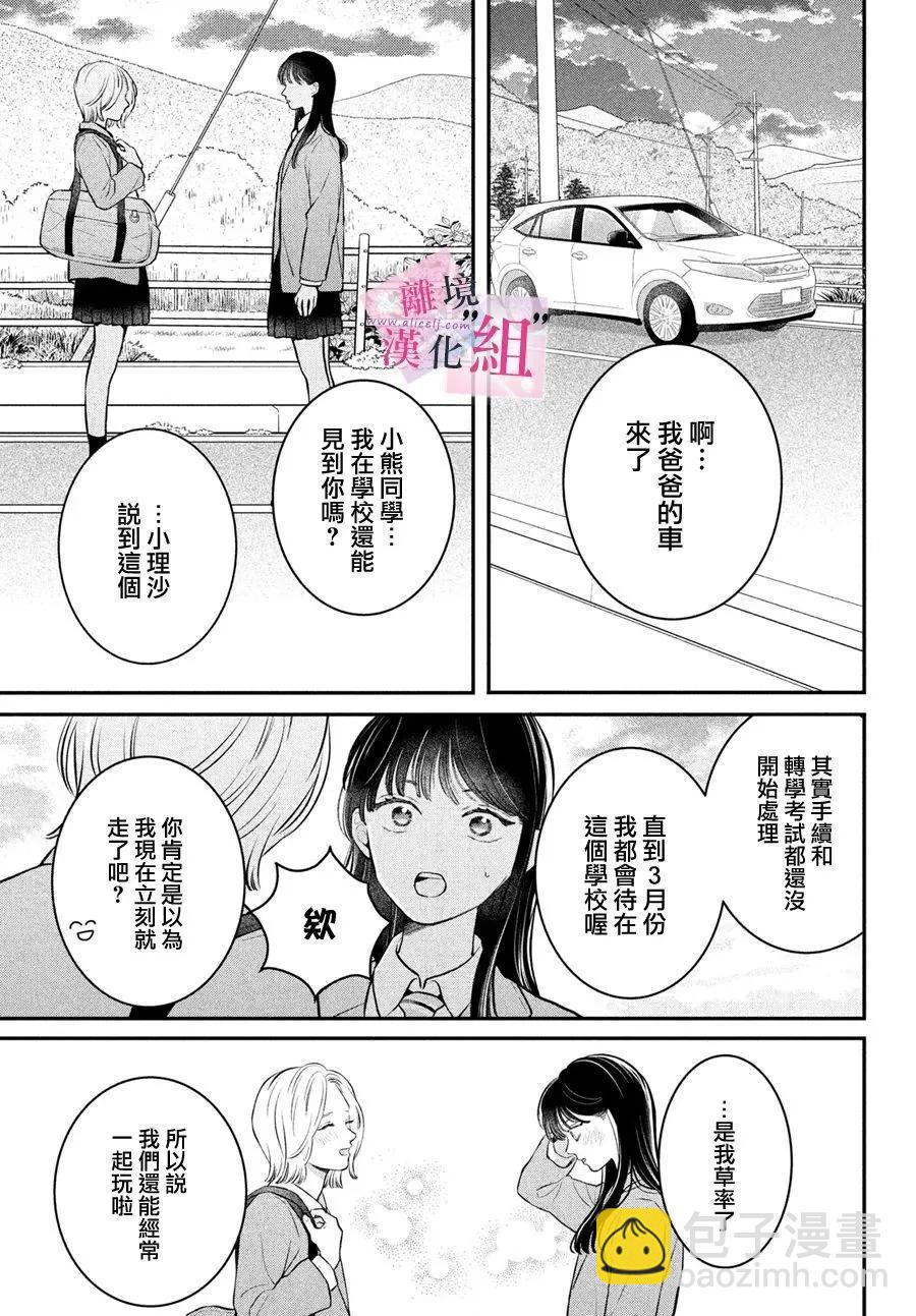 第25话17