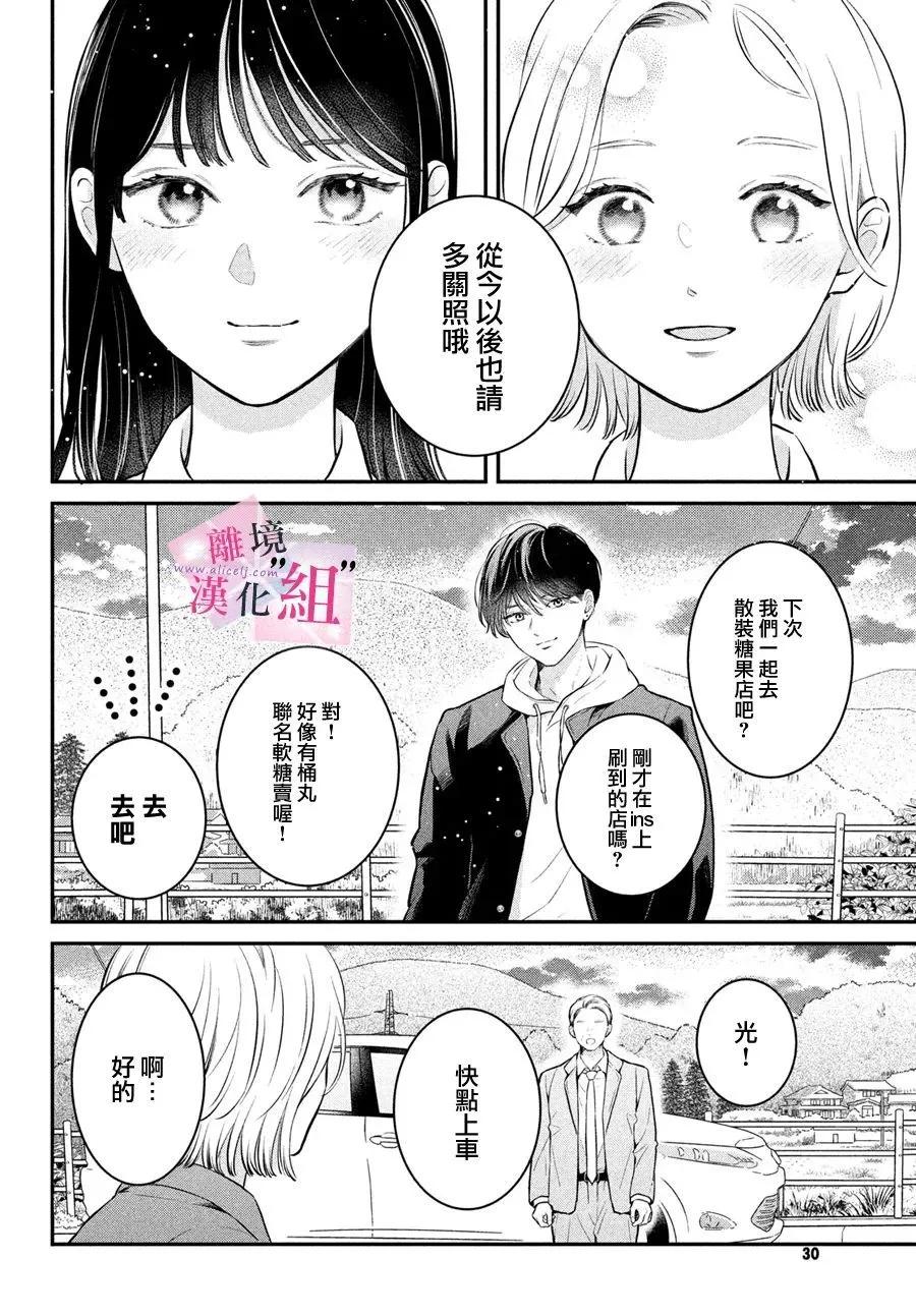 第25话18