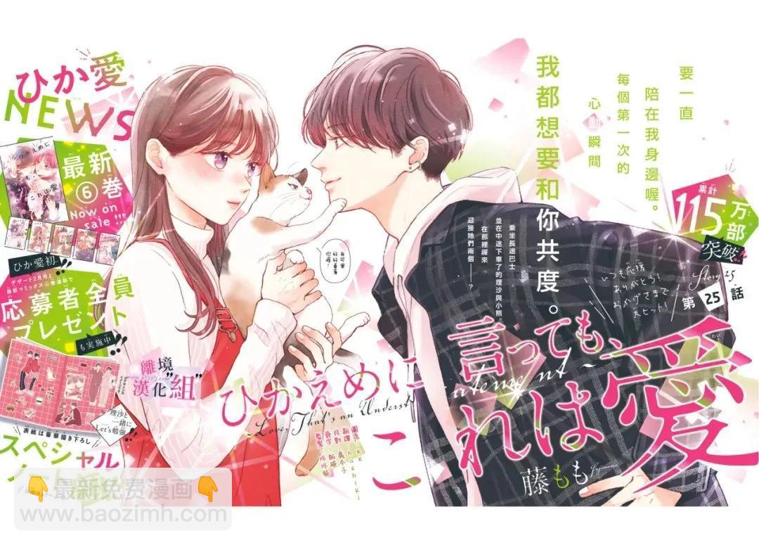 第25话2
