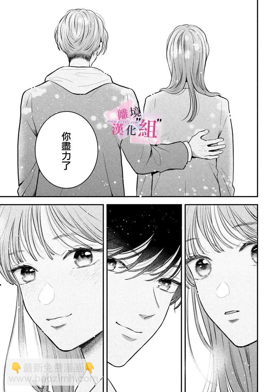 第25话21