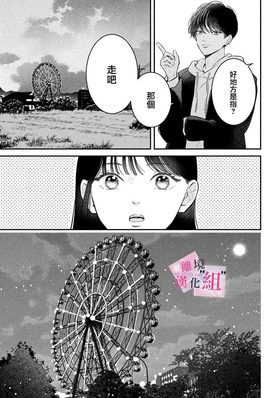 第25话23