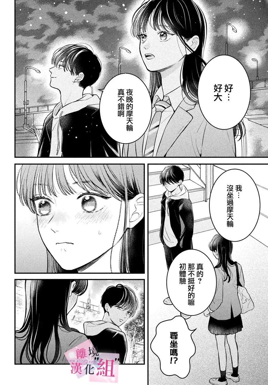 第25话24