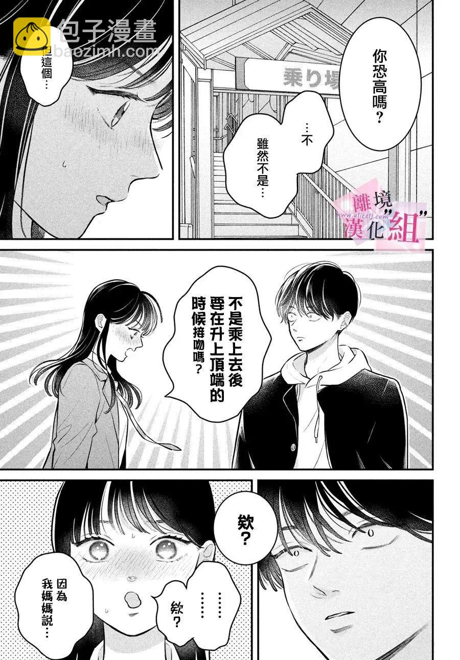 第25话25