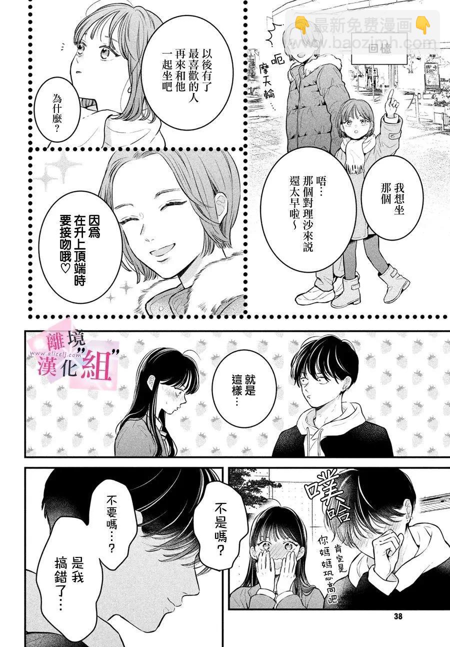 第25话26