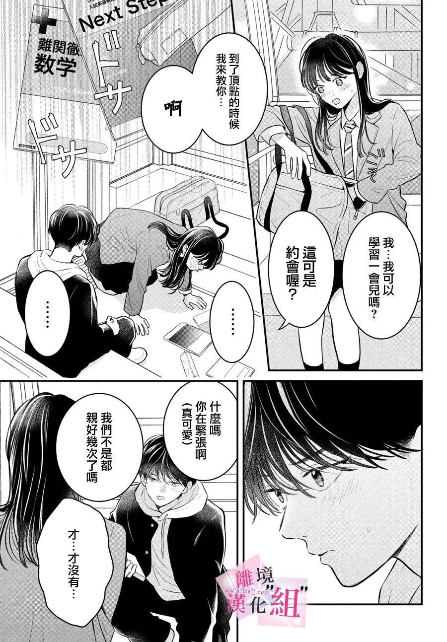 第25话29