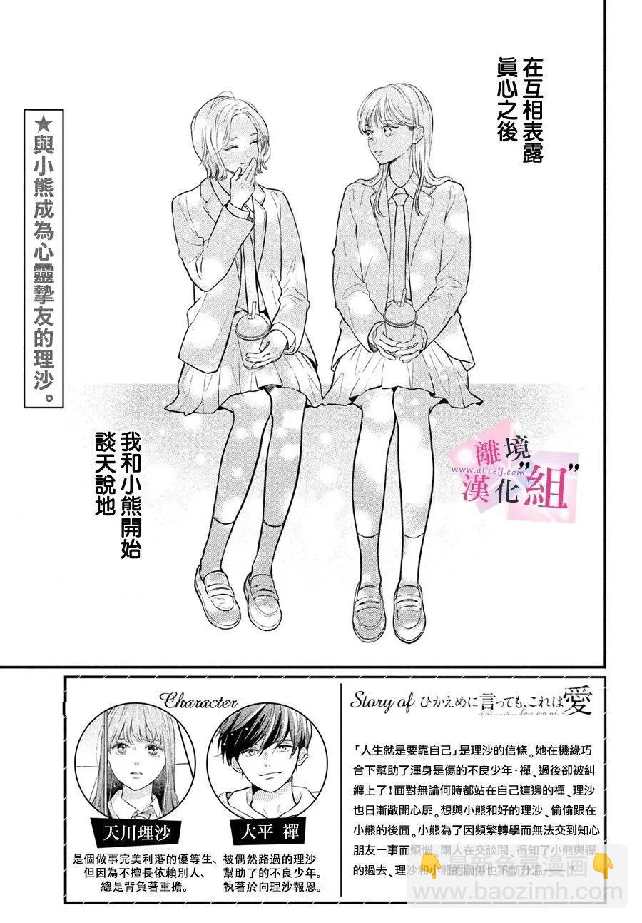 第25话3