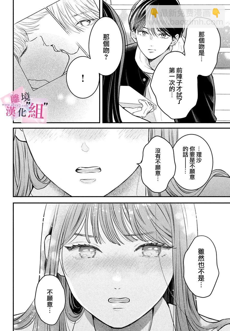 第25话30