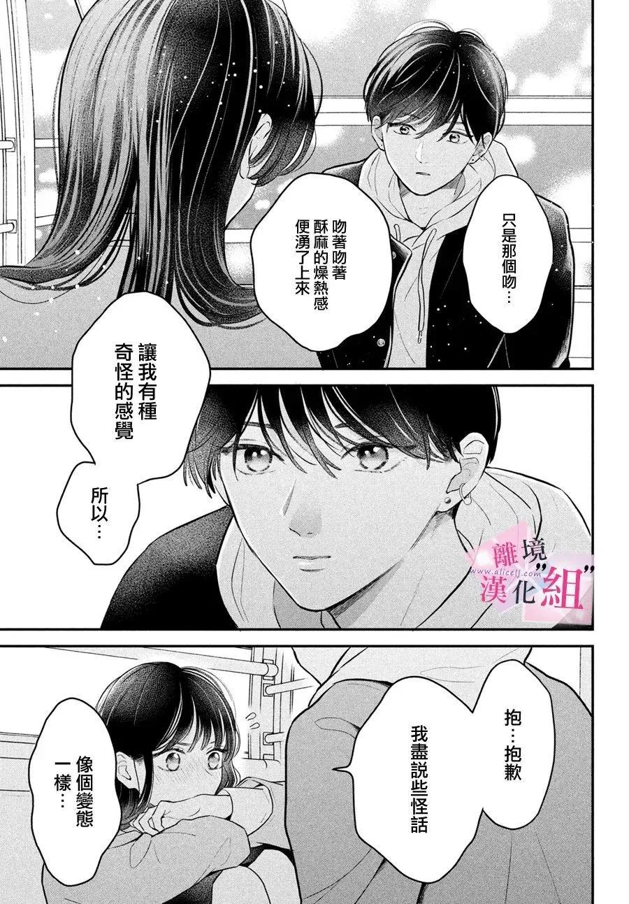 第25话31