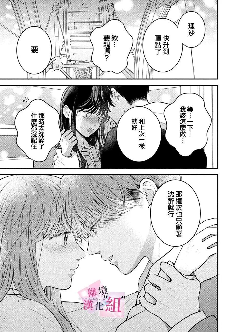 第25话33