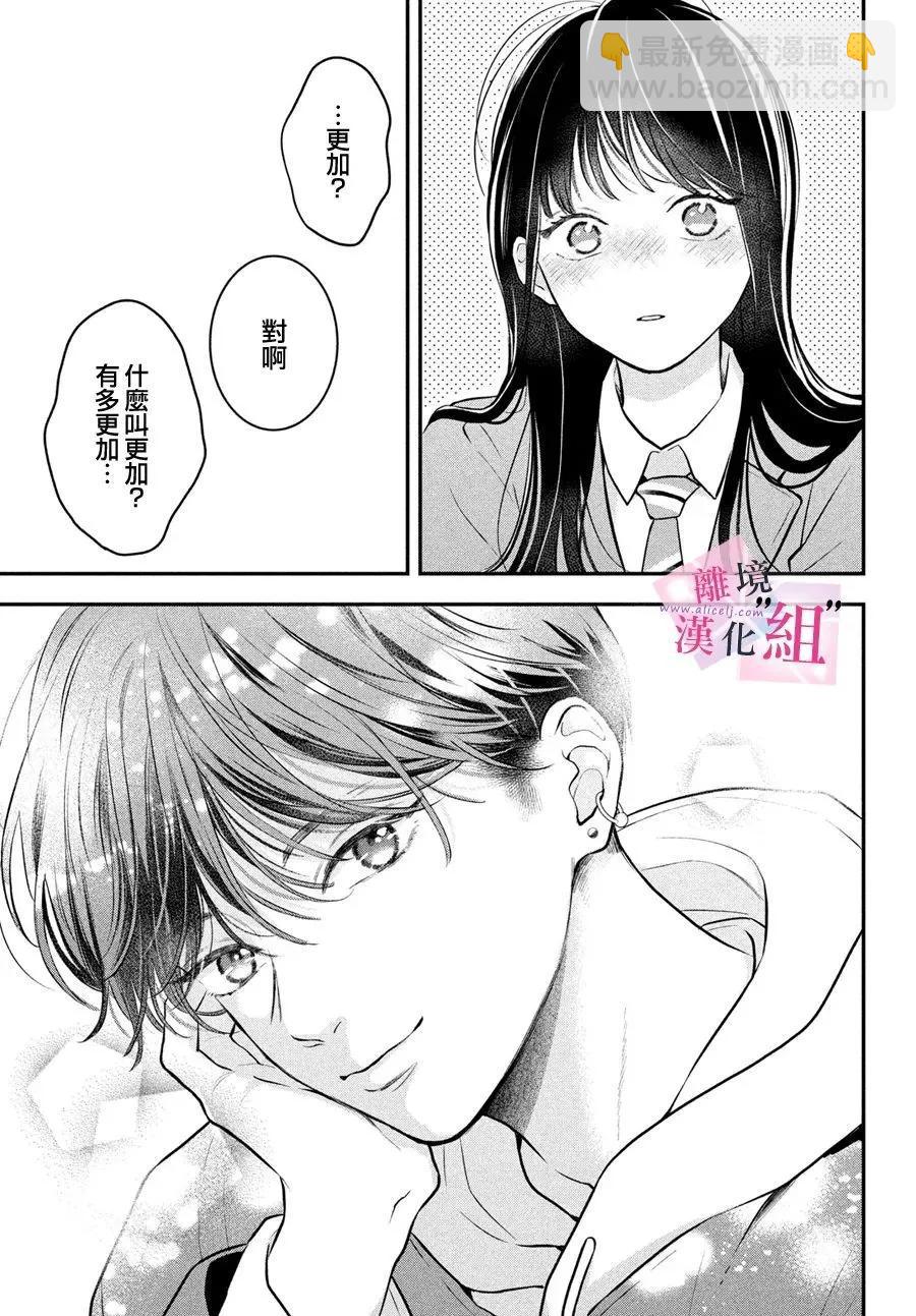 第25话39