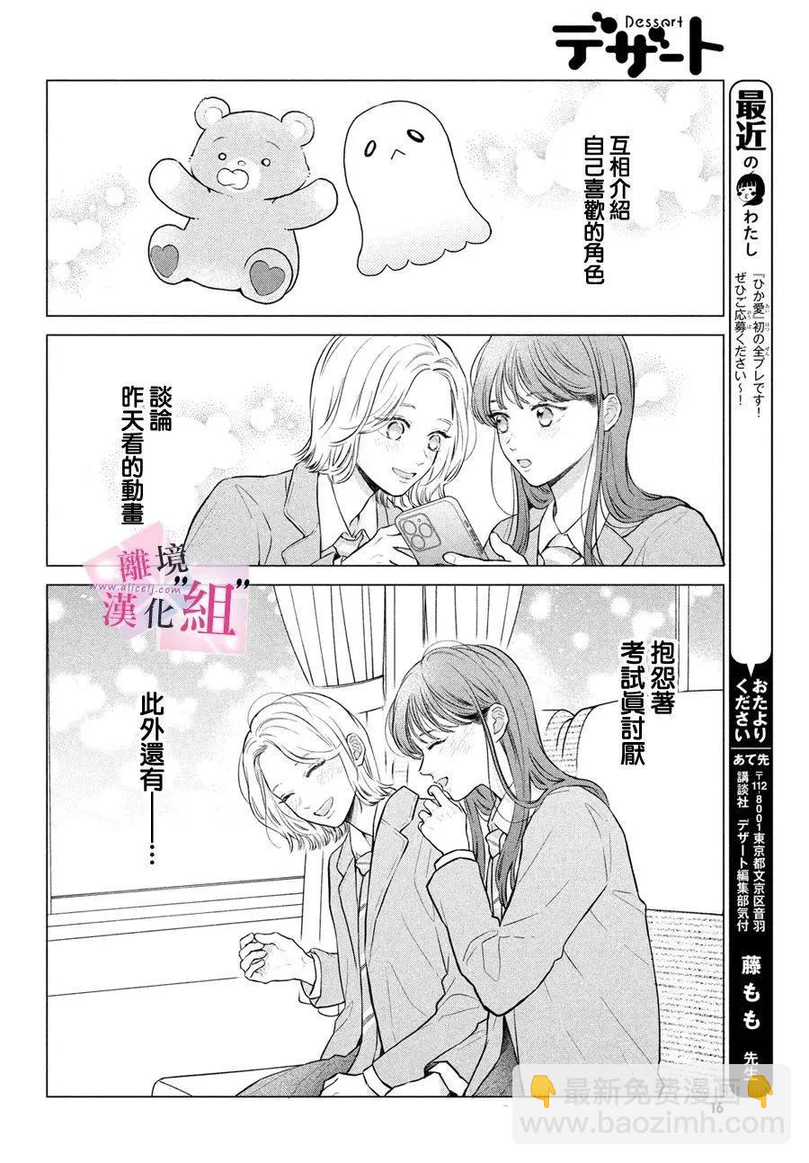 第25话4