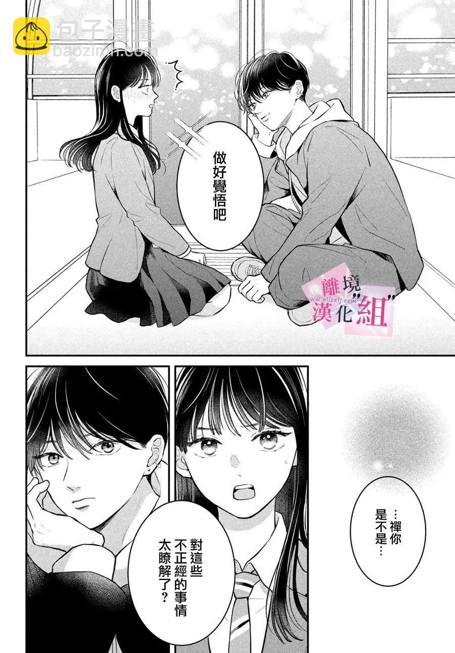 第25话40