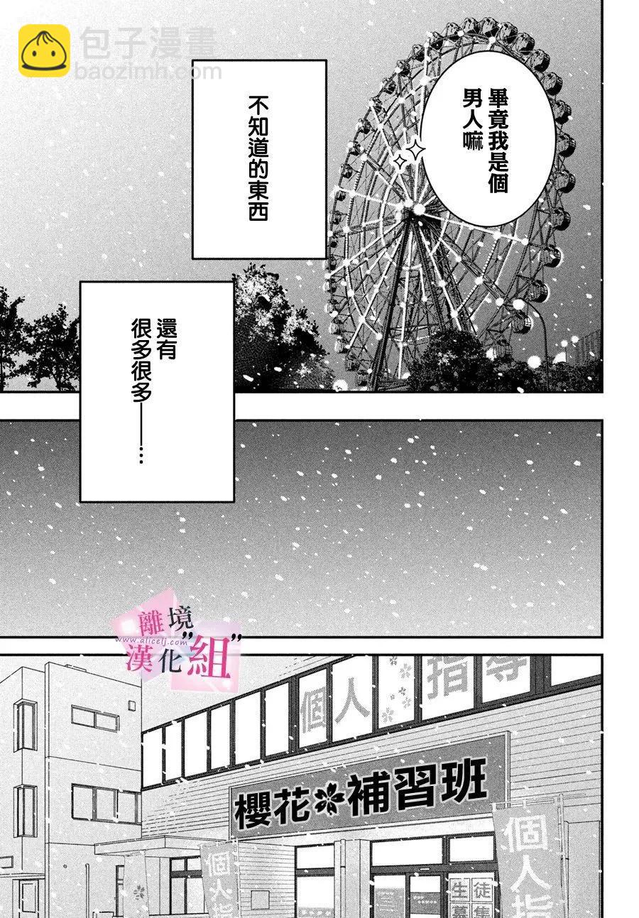 第25话41