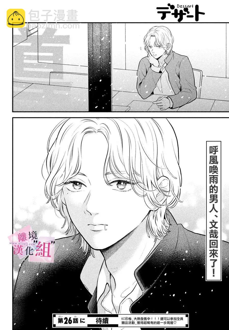 第25话42
