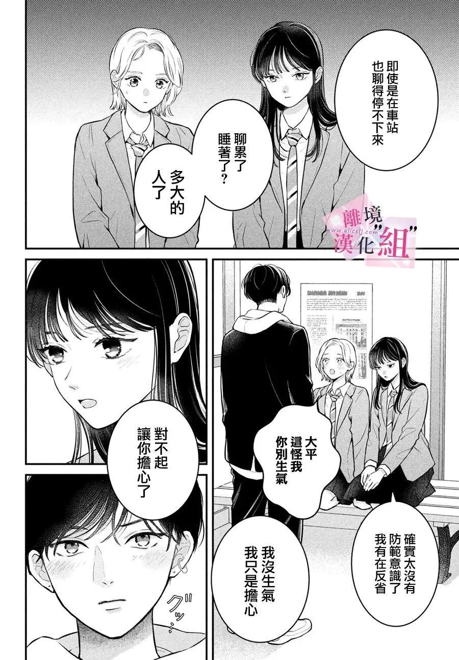 第25话6