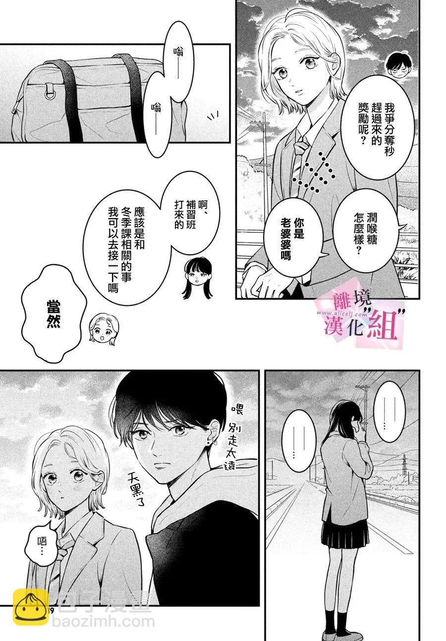第25话7