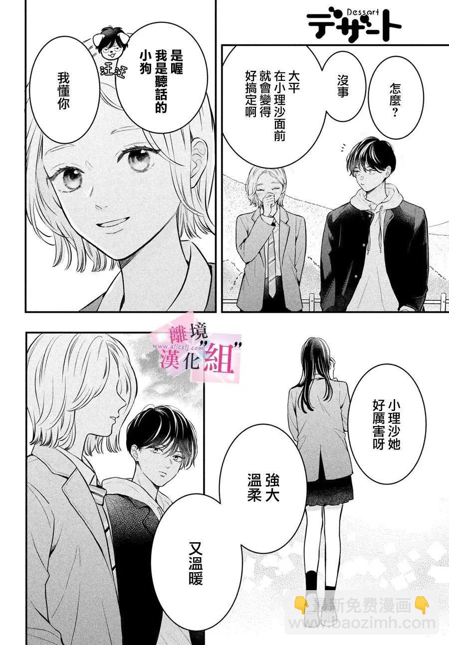 第25话8