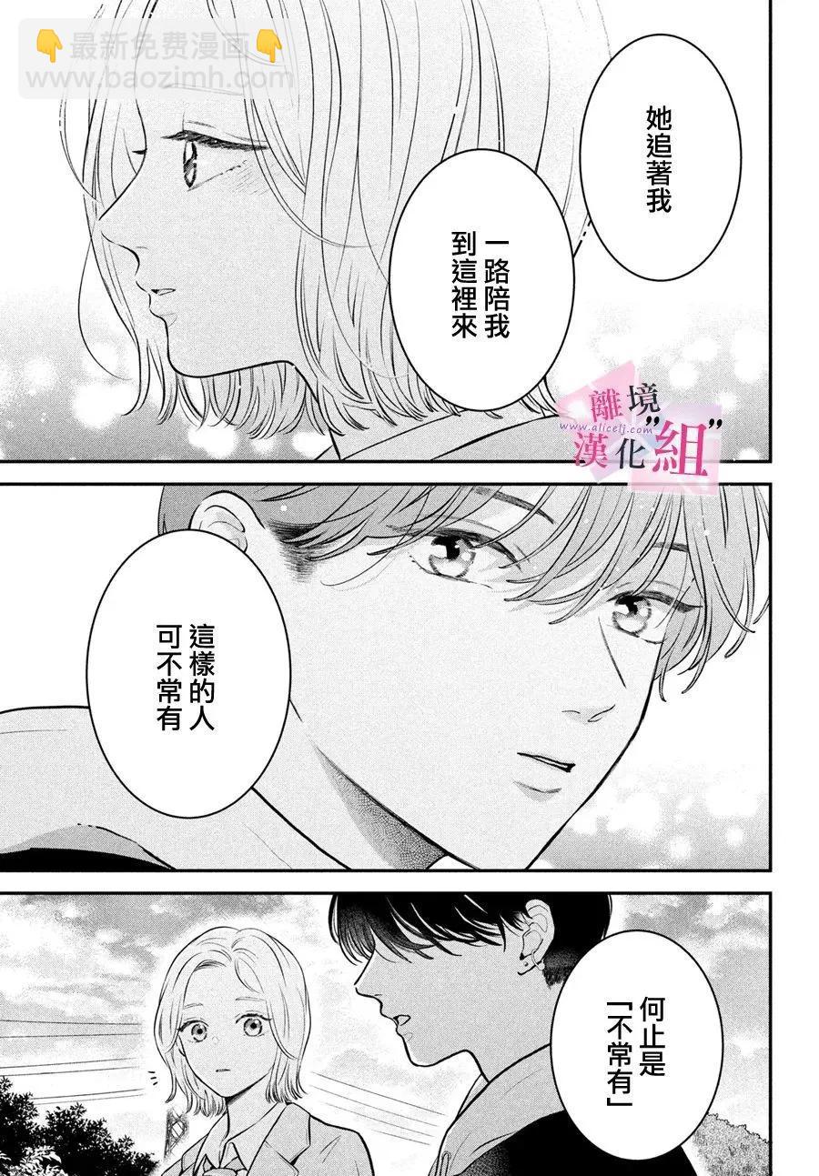 第25话9