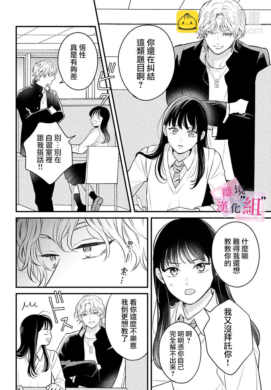 第12话10
